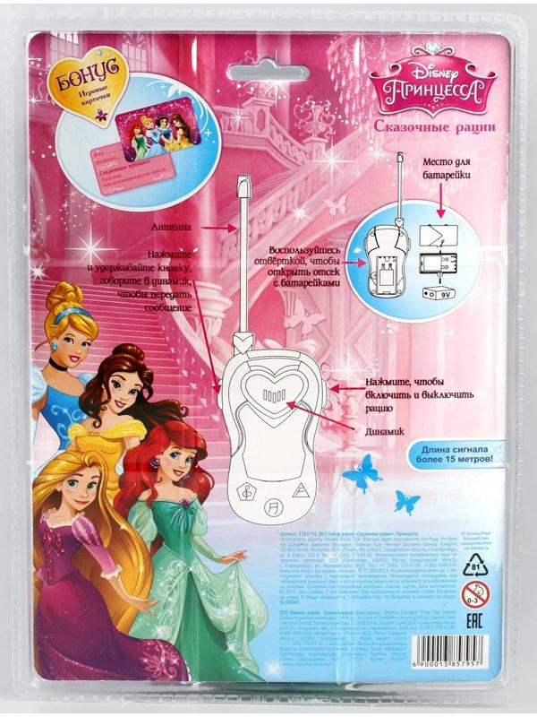 Набор раций 