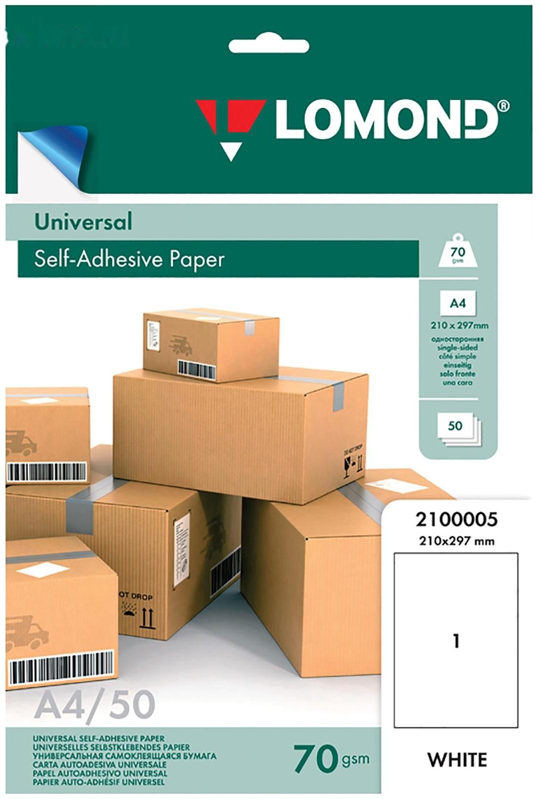 Бумага самоклеящаяся А4 LOMOND, белая, неделённая, 50 листов (2100005)