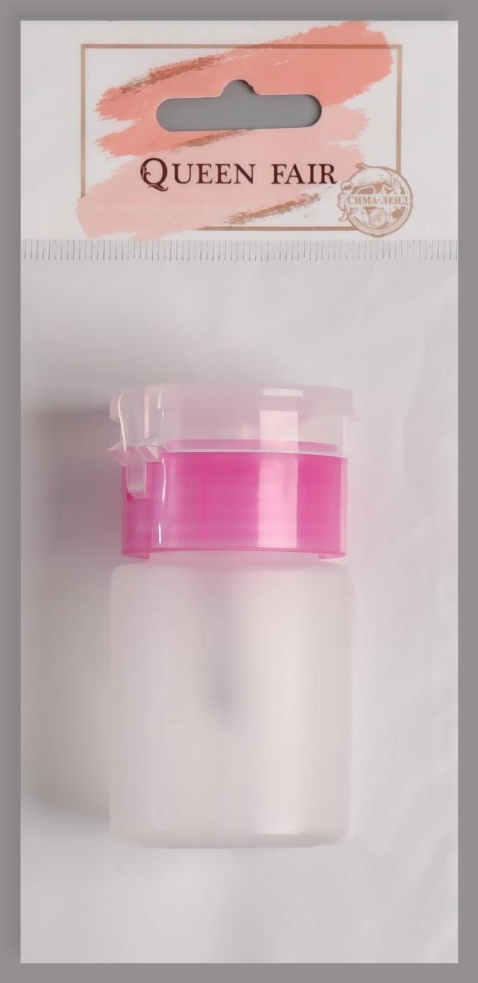 Баночка с дозатором для жидкостей, 75 мл, цвет розовый/прозрачный