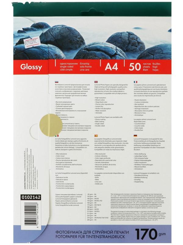 Фотобумага для струйной печати А4, 50 листов LOMOND, 170 г/м2, односторонняя, глянцевая (0102142)