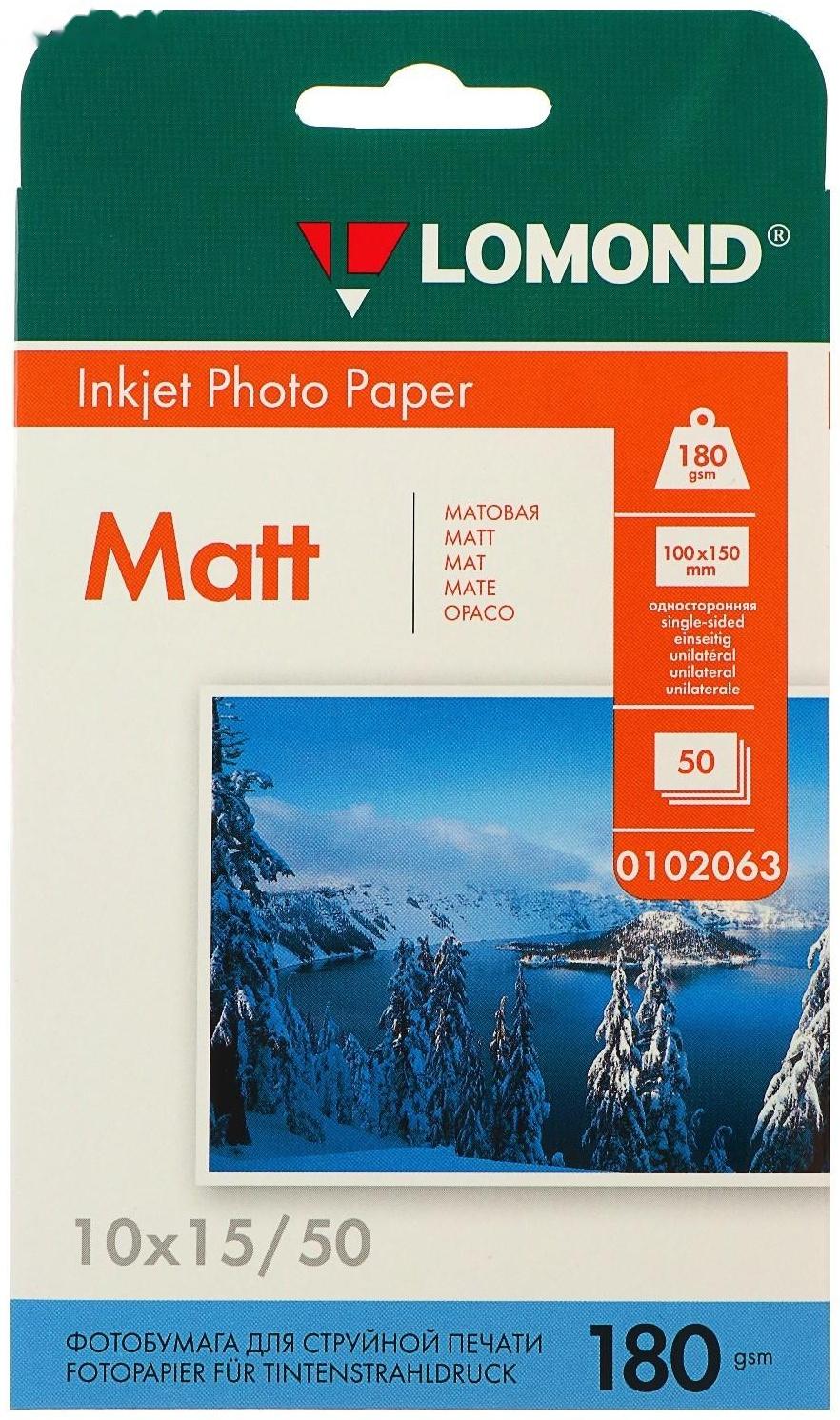 Фотобумага для струйной печати А6 (10 x 15 см), 50 листов LOMOND, 180 г/м2, односторонняя, матовая (0102063)