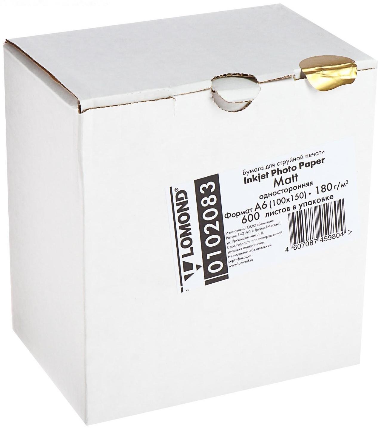 Фотобумага для струйной печати А6 (10 x 15 см), 600 листов LOMOND, 180 г/м2, односторонняя, матовая (0102083)