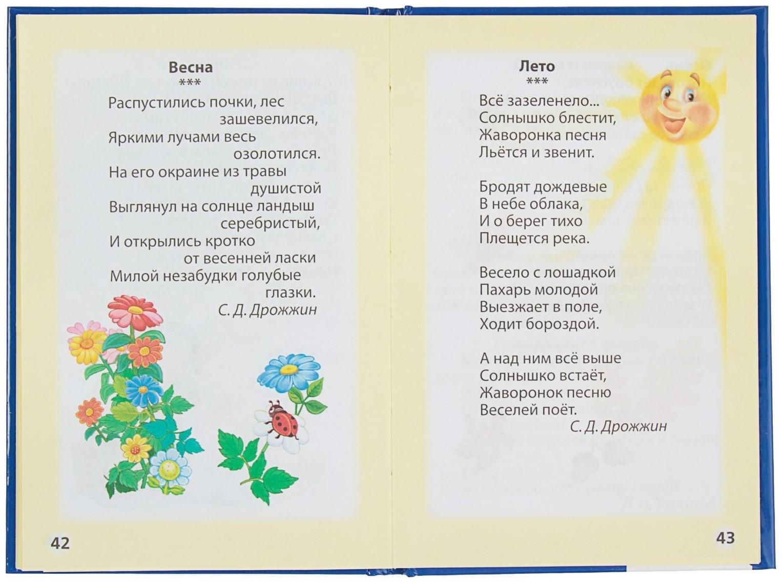 Букварь. Жукова М. А.