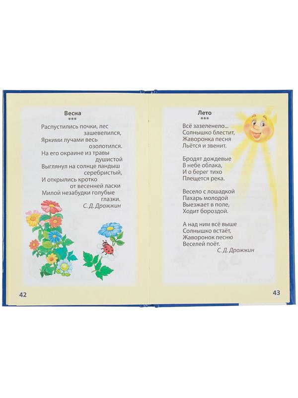 Букварь. Жукова М. А.