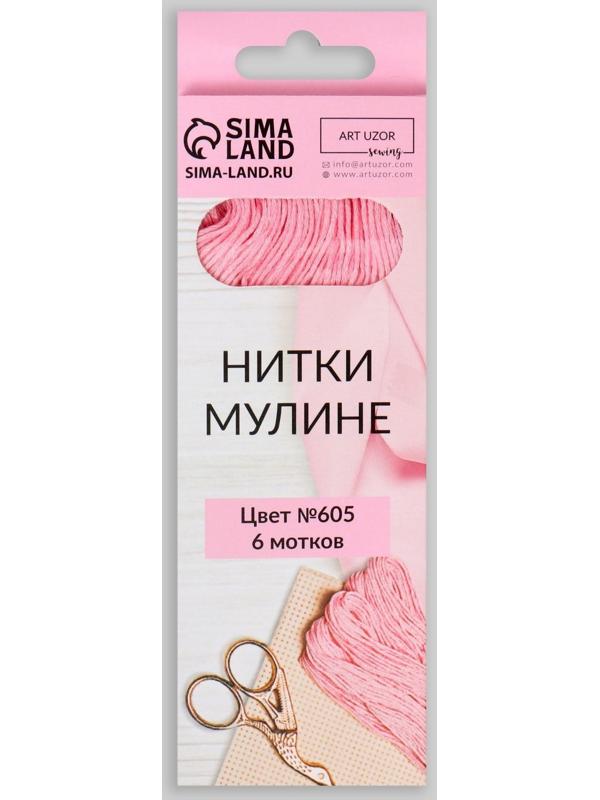 Нитки мулине, 8 ± 1 м, цвет светло-розовый №605