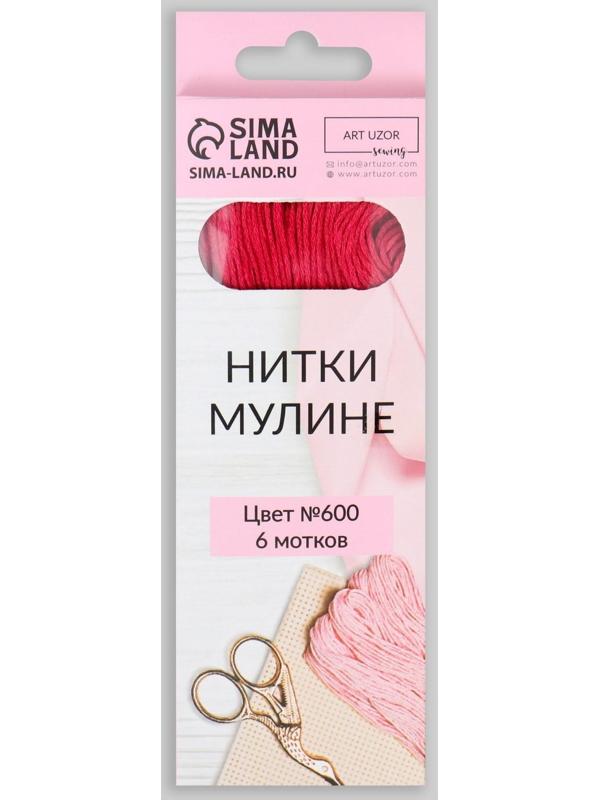 Нитки мулине, 8 ± 1 м, цвет малиновый №600
