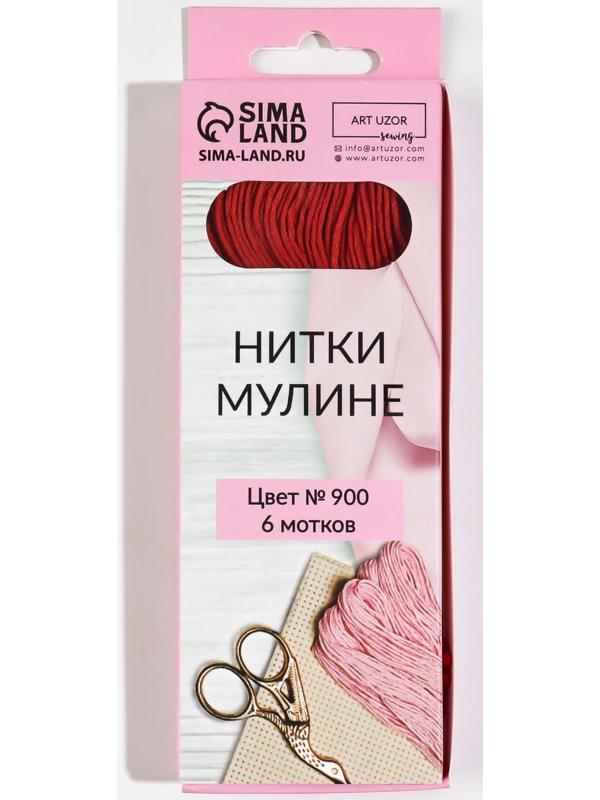 Нитки мулине, 8 ± 1 м, цвет тёмно-морковный №900