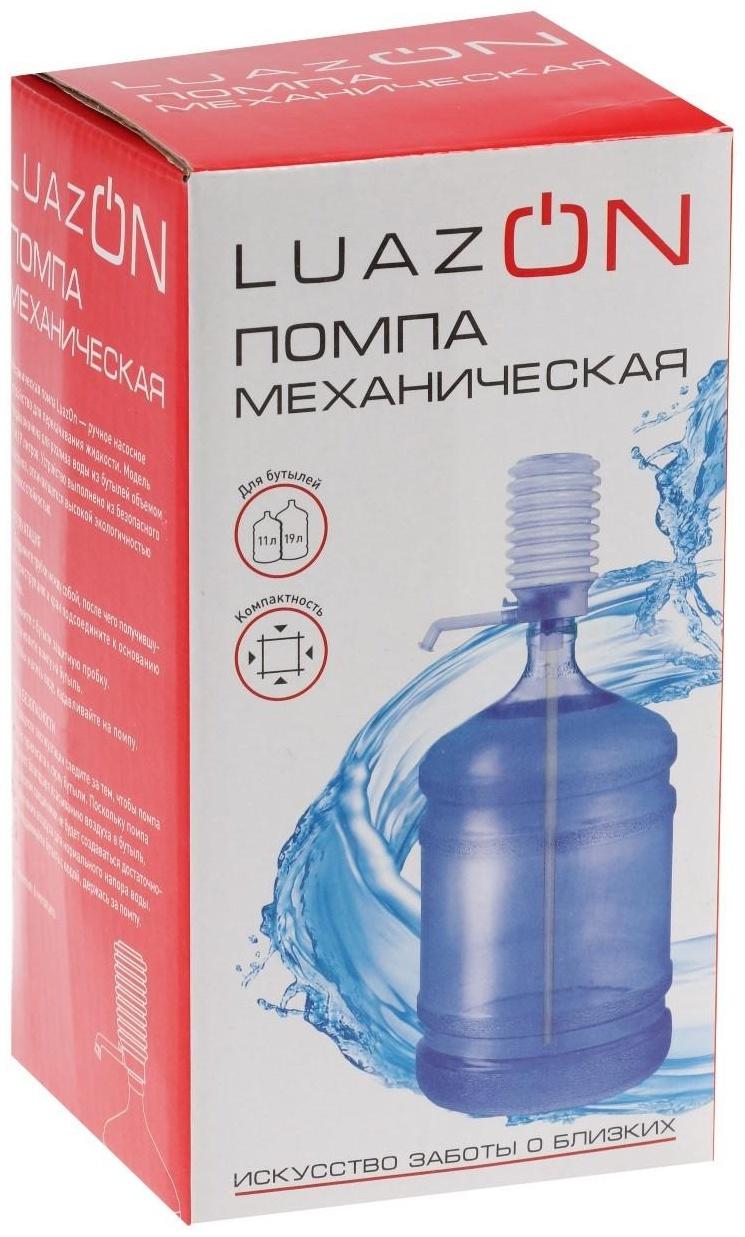 Помпа для воды Luazon, механическая, прозрачная, под бутыль от 11 до 19 л, голубая