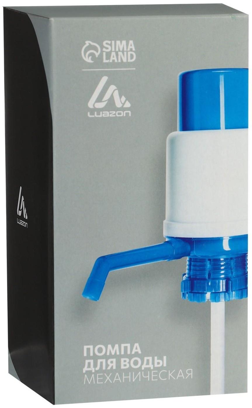 Помпа для воды Luazon, механическая, малая, под бутыль от 11 до 19 л, голубая