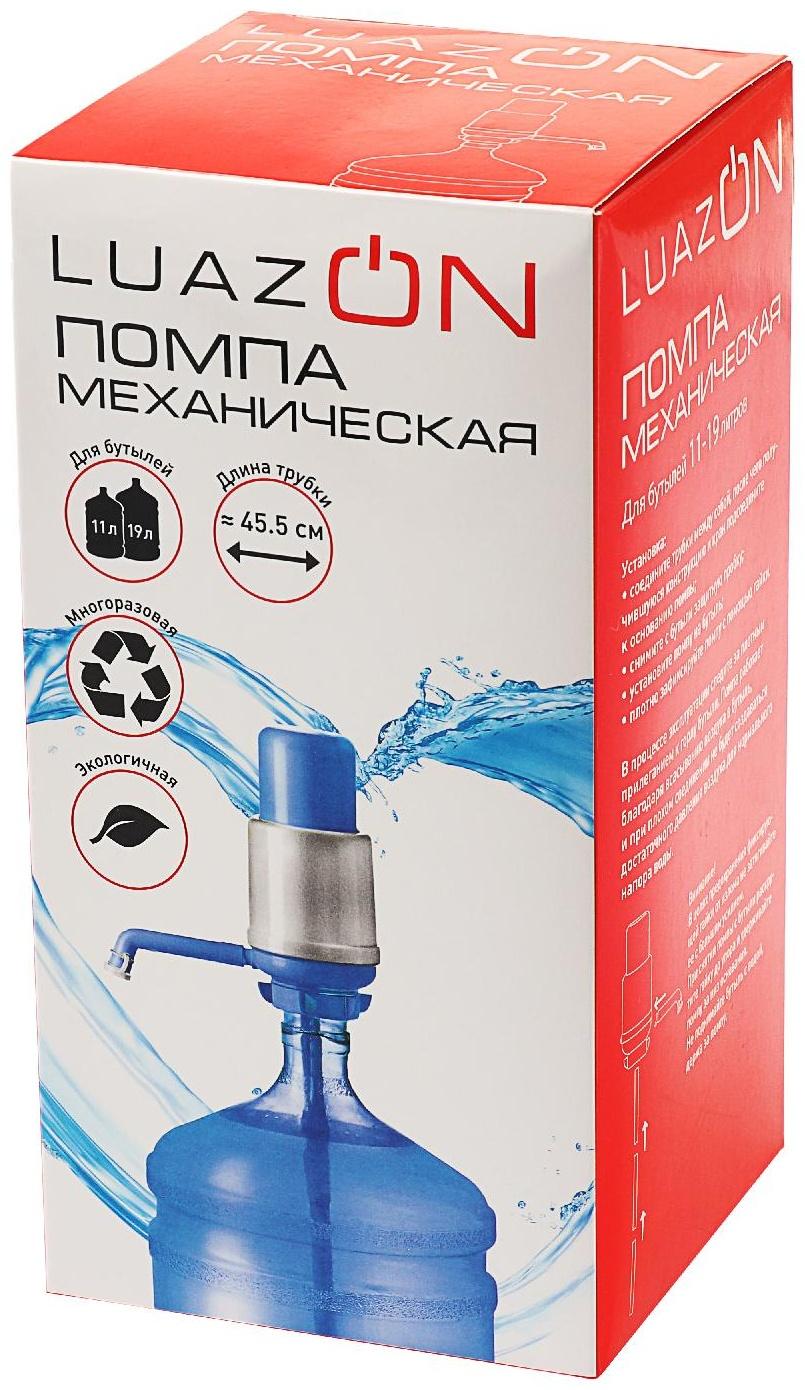 Помпа для воды Luazon, механическая, большая, под бутыль от 11 до 19 л, голубая