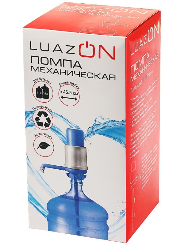 Помпа для воды Luazon, механическая, большая, под бутыль от 11 до 19 л, голубая
