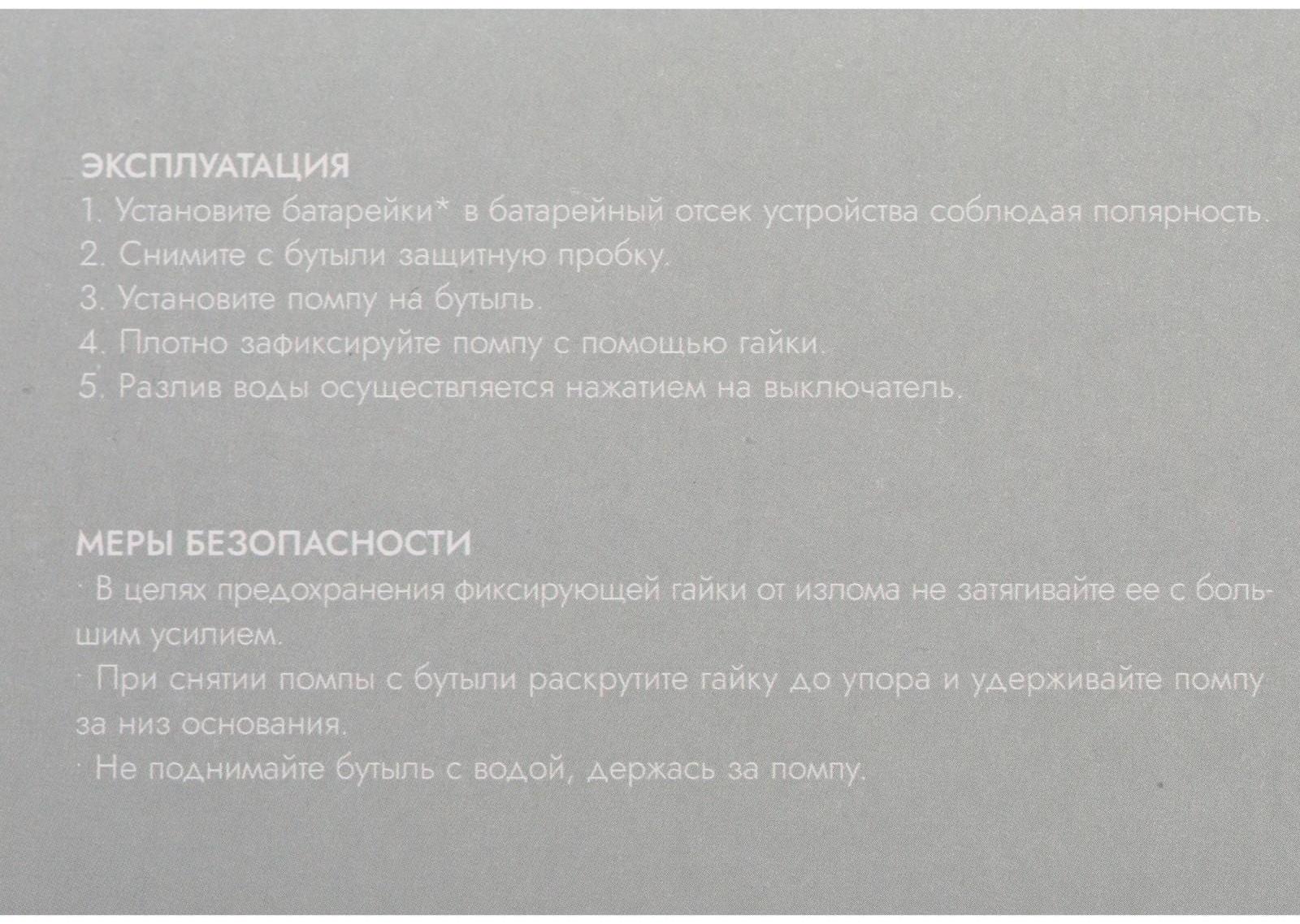 Помпа для воды Luazon LWP-01, электрическая, 5 Вт, 1.2 л/мин, от батареек R20