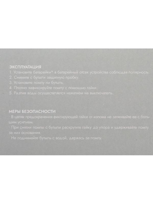 Помпа для воды Luazon LWP-01, электрическая, 5 Вт, 1.2 л/мин, от батареек R20