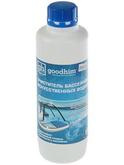 Очиститель бассейнов и искусственных водоемов Goodhim-550b, 1 л