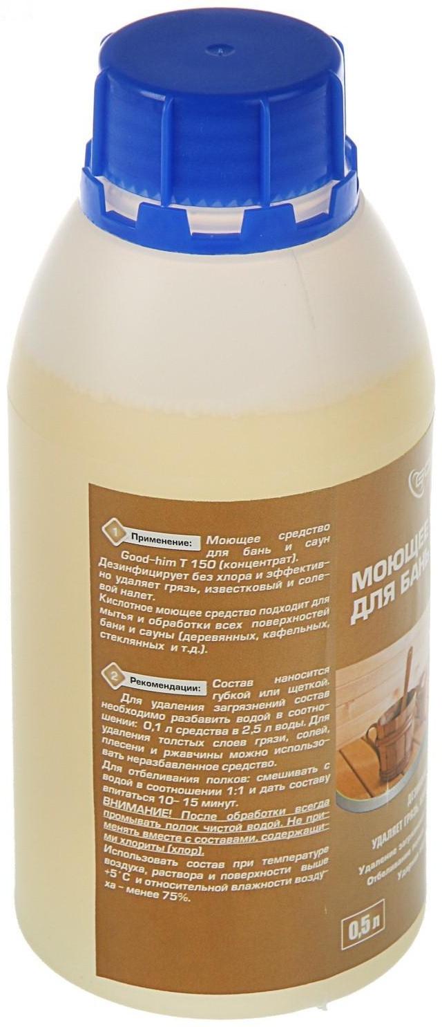 Моющее средство для бань и саун Goodhim-T150, с ароматом хвои, 0,5л
