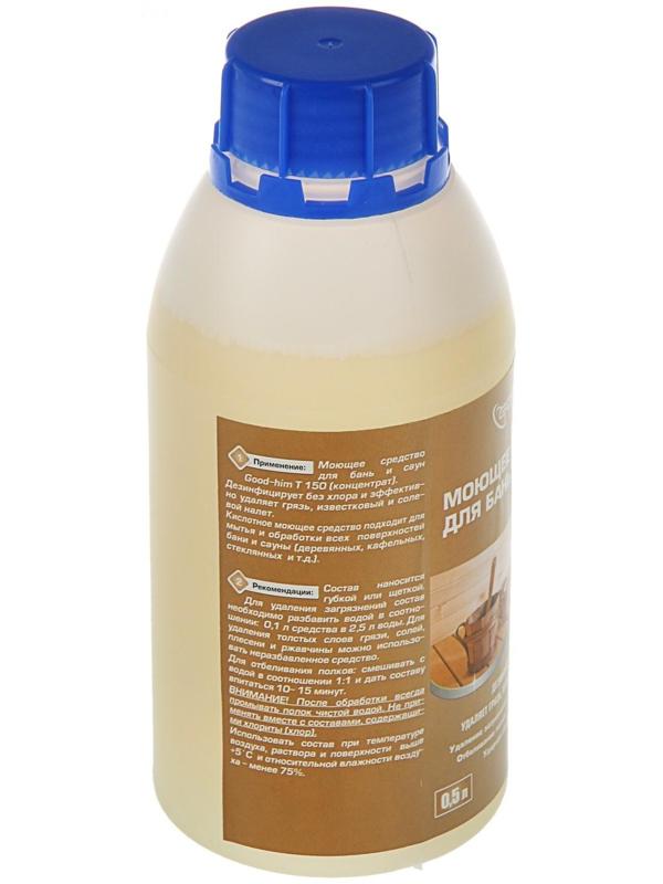Моющее средство для бань и саун Goodhim-T150, с ароматом хвои, 0,5л