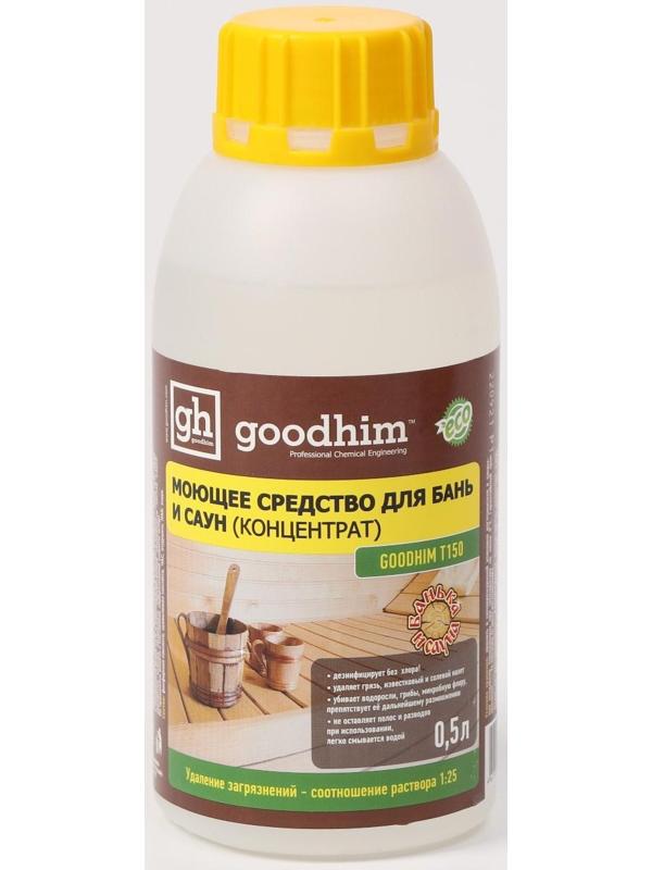Моющее средство для бань и саун Goodhim-T150, с ароматом хвои, 0,5л