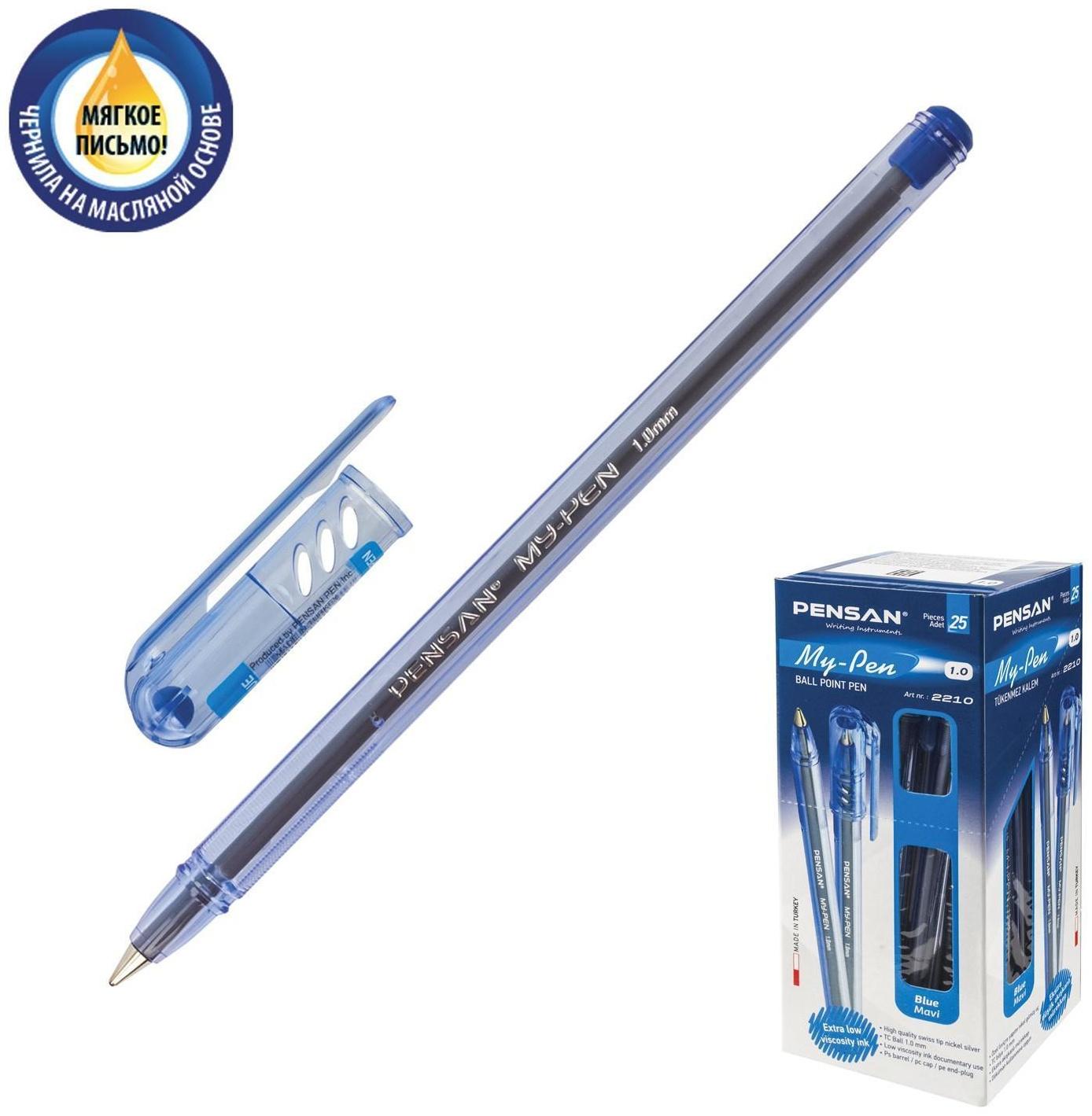 Ручка шариковая масляная Pensan 