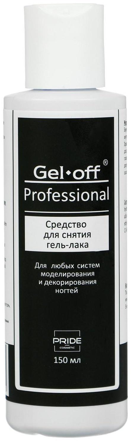 Средство для снятия гель-лака Gel-off Professional, 150 мл