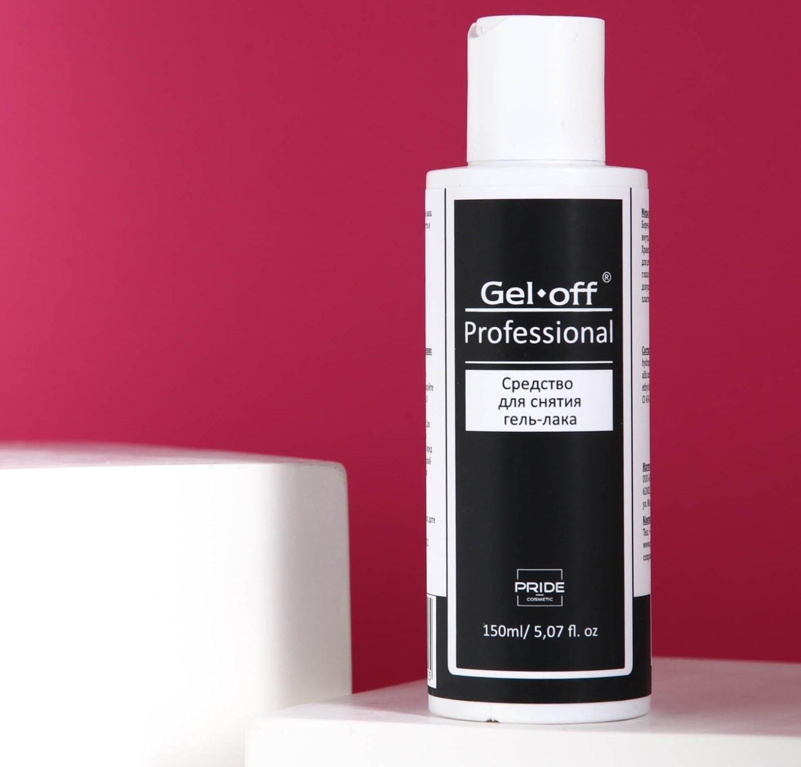 Средство для снятия гель-лака Gel-off Professional, 150 мл