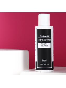 Средство для снятия гель-лака Gel-off Professional, 150 мл