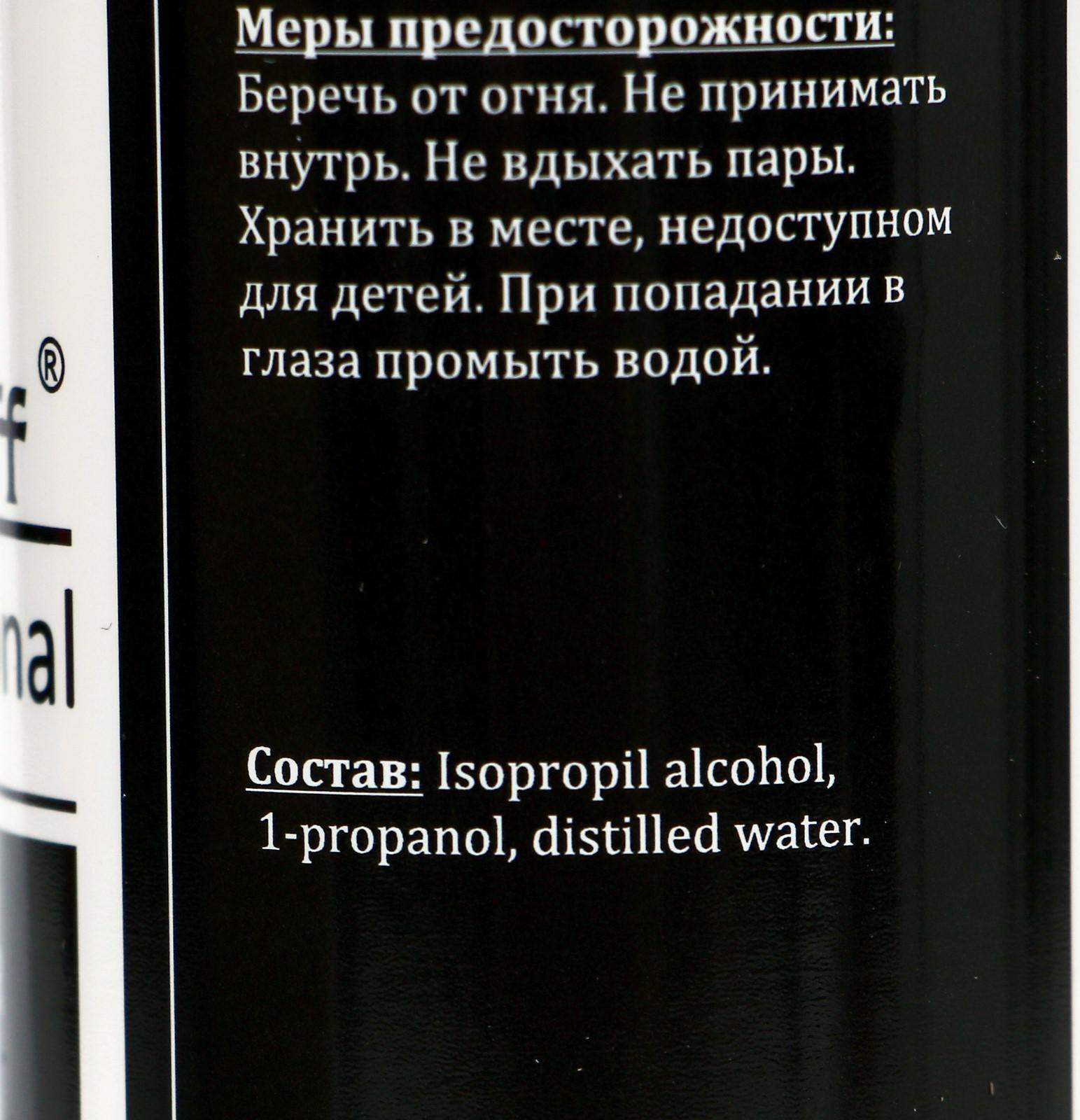 Средство для обезжиривания ногтей и снятия липкого слоя Gel-off Cleaner Professional, 150 мл