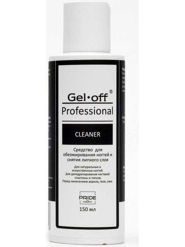 Средство для обезжиривания ногтей и снятия липкого слоя Gel-off Cleaner Professional, 150 мл