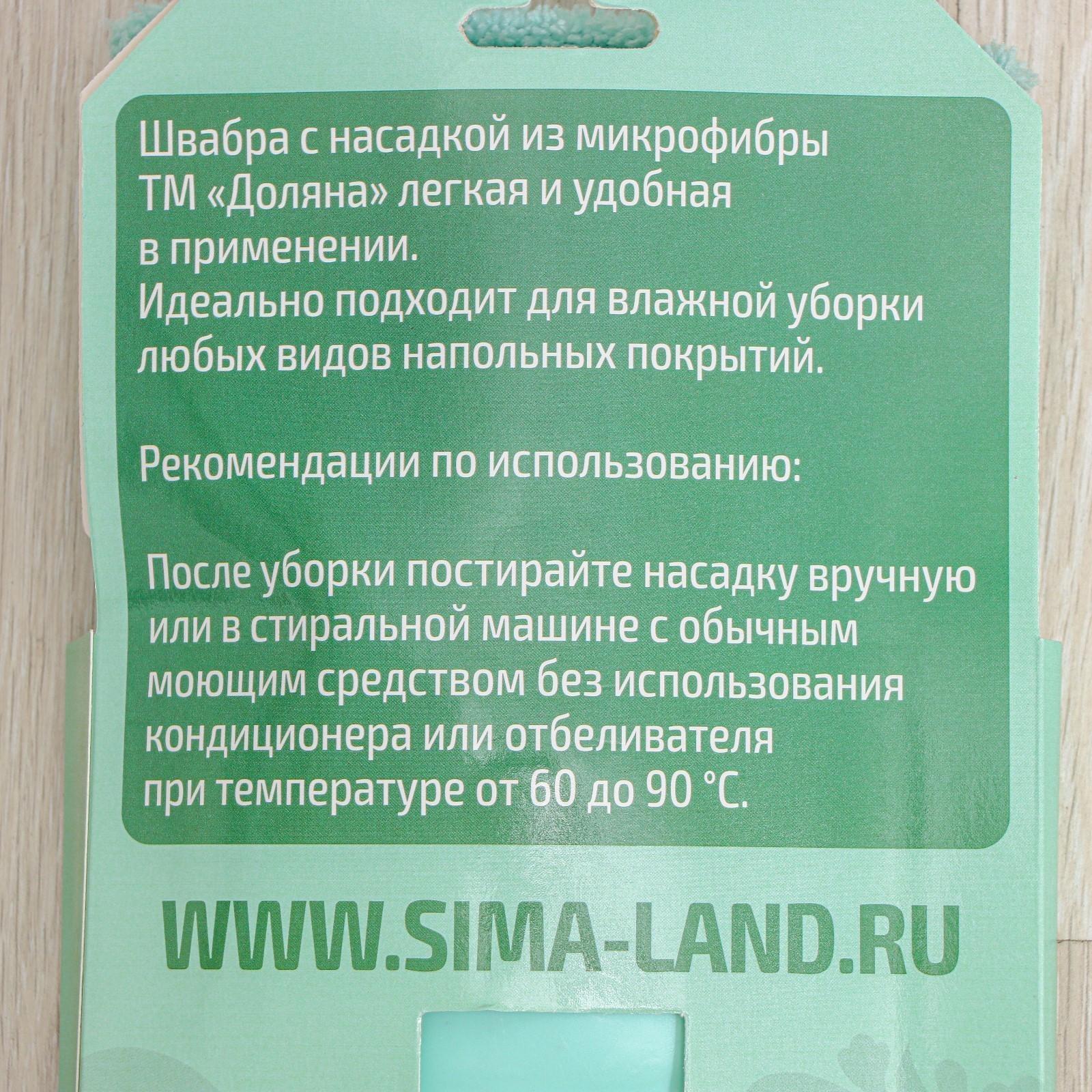 Швабра для мытья пола плоская Доляна, насадка из микрофибры 40×10 см, телескопическая стальная ручка 68-121 см, цвет МИКС