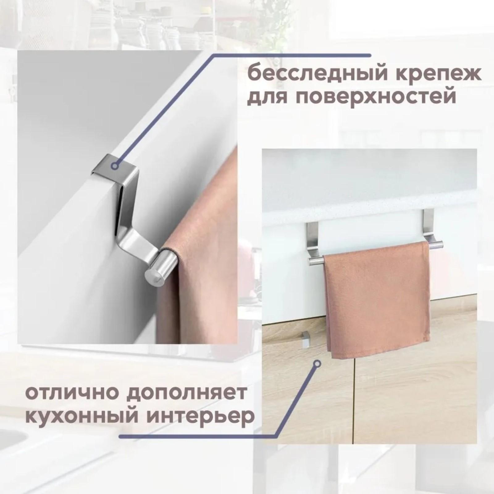 Держатель для полотенец на дверцу «Классик», 23,5×7×8 см, цвет хром