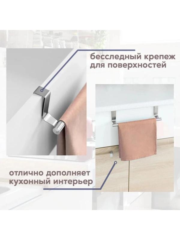 Держатель для полотенец на дверцу «Классик», 23,5×7×8 см, цвет хром