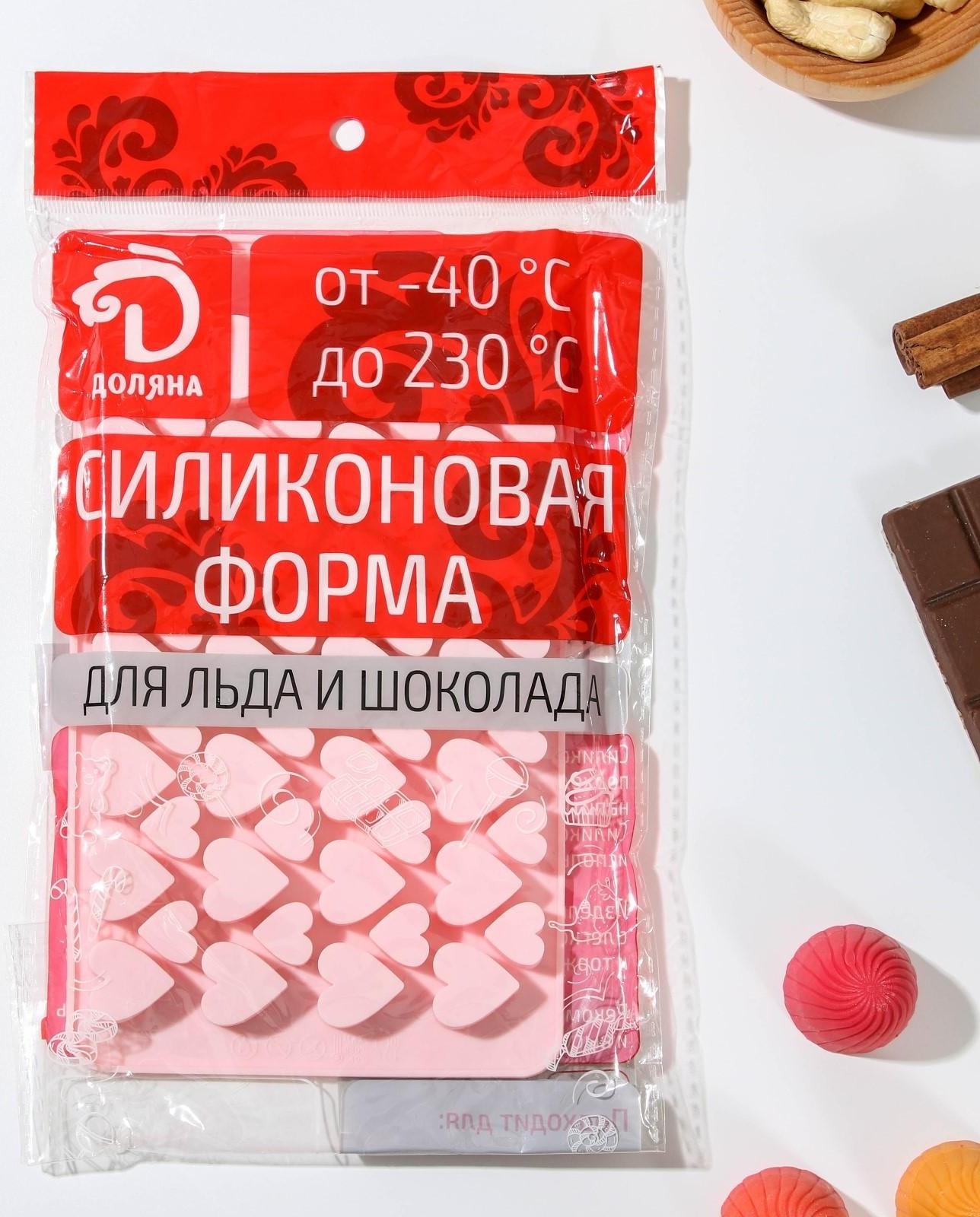 Форма для льда и кондитерских украшений Доляна «Сердечки», 19,5×11,5 см, 56 ячеек, цвет МИКС