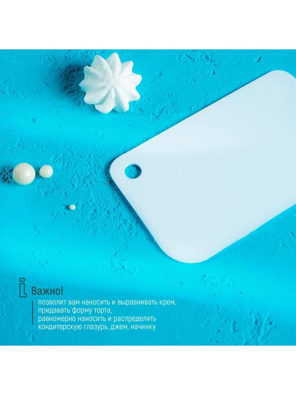 Шпатель кондитерский, 13×8 см, цвет белый