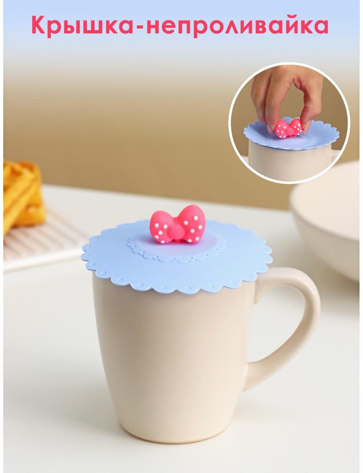 Крышка-непроливайка силиконовая Доляна «Бант», 11 см, цвет васильковый