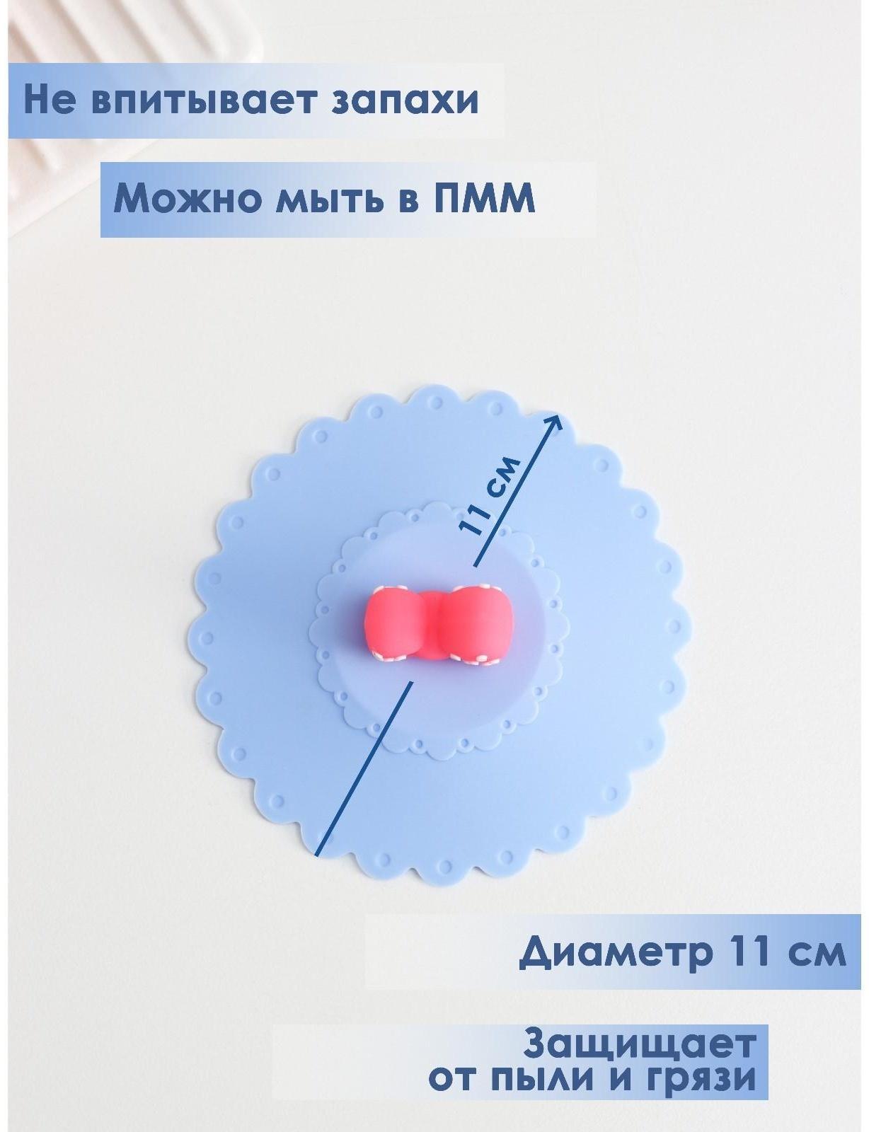 Крышка-непроливайка силиконовая Доляна «Бант», 11 см, цвет васильковый