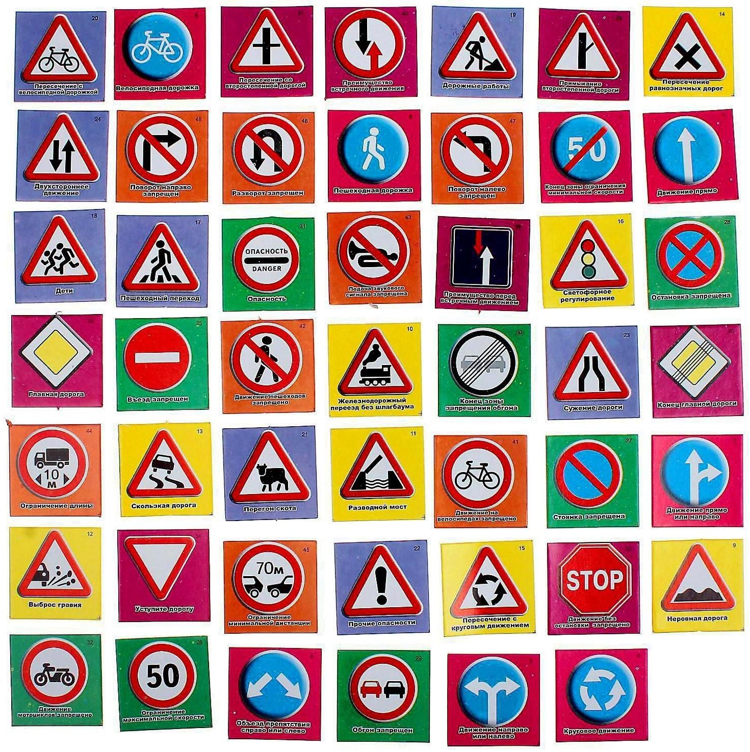 Лото «Азбука дорожных знаков»