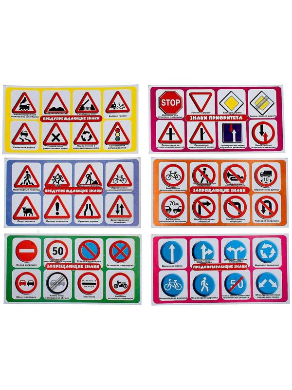 Лото «Азбука дорожных знаков»