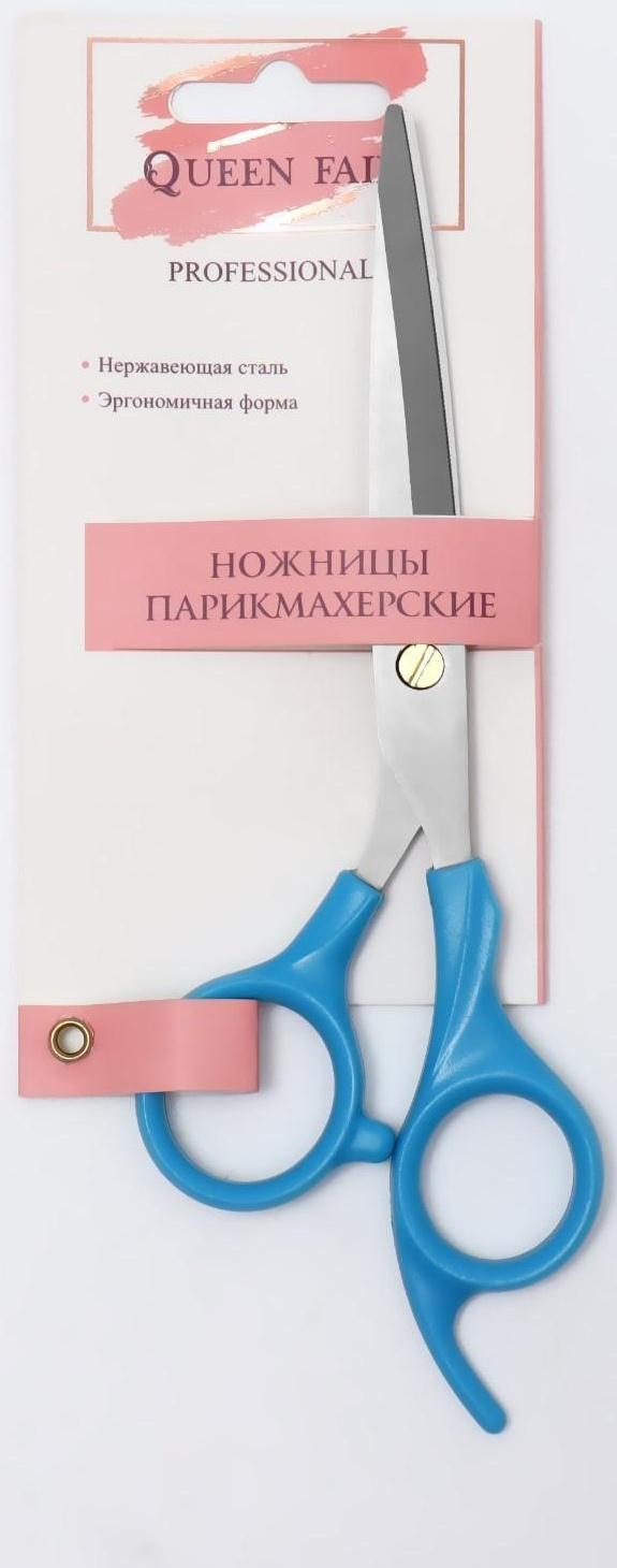 Ножницы парикмахерские с упором, лезвие — 6,5 см, цвет голубой