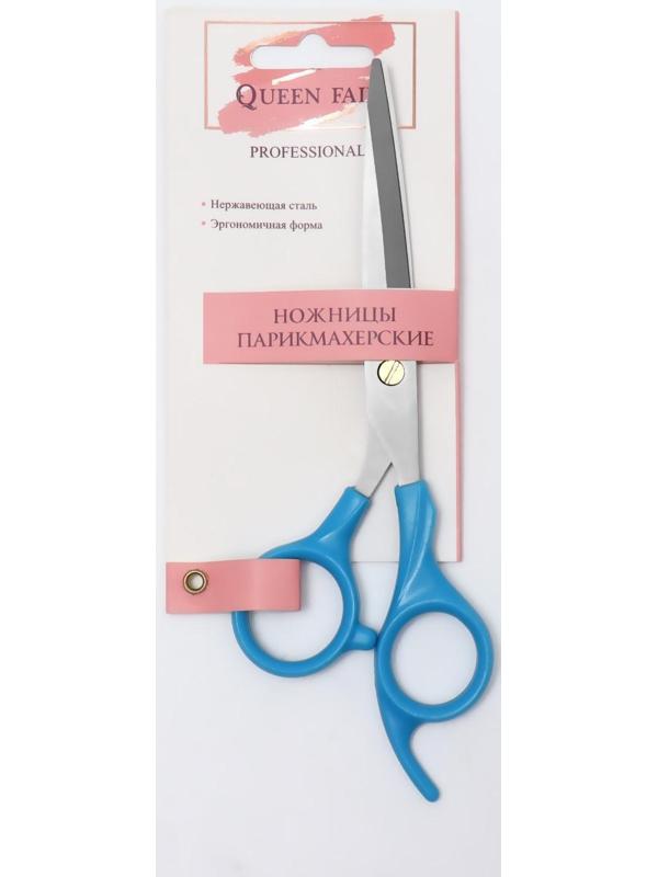 Ножницы парикмахерские с упором, лезвие — 6,5 см, цвет голубой
