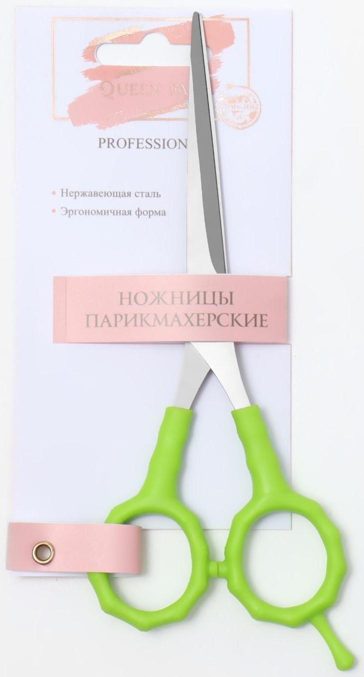 Ножницы парикмахерские с упором, лезвие — 7 см, цвет салатовый/серебристый