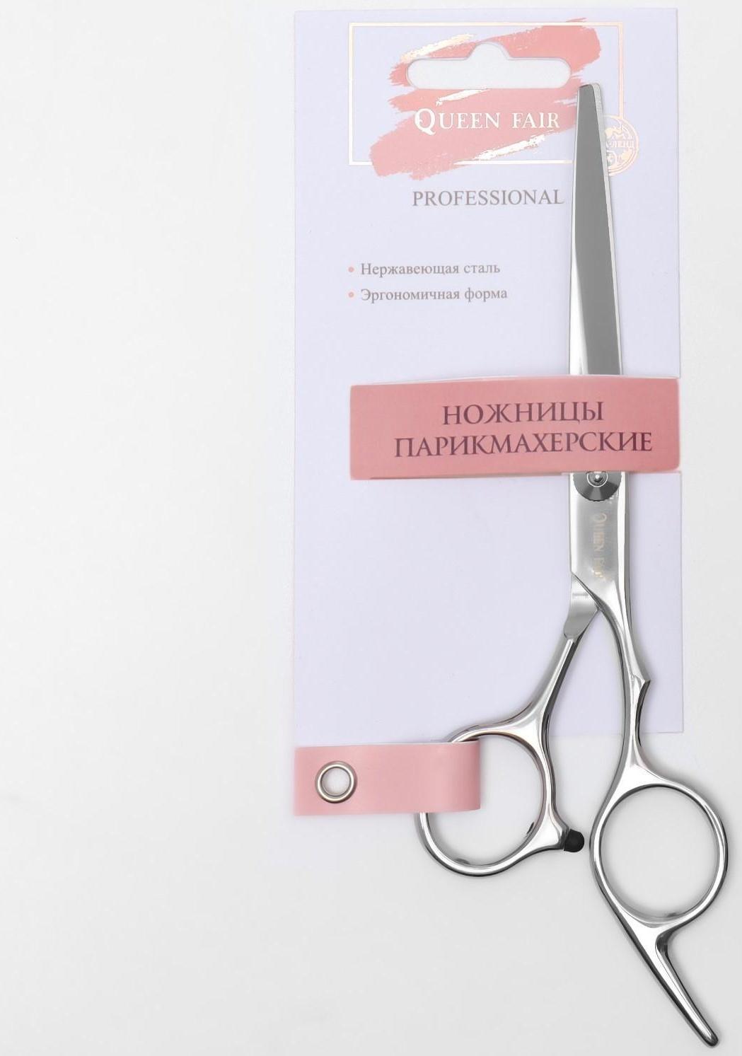 Ножницы парикмахерские с упором, лезвие — 6 см, цвет серебристый