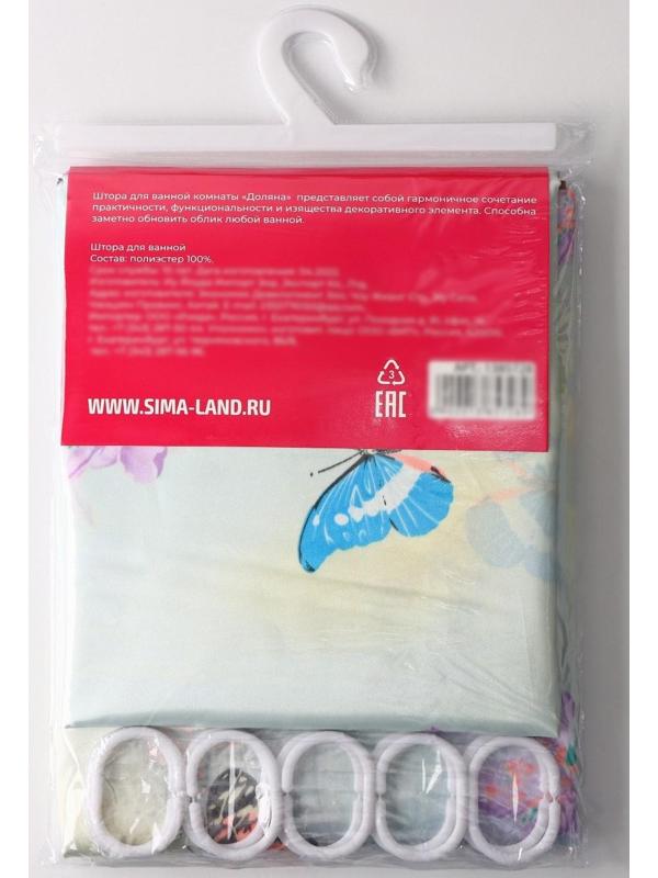 Штора для ванны Доляна «Бабочки в небе», 165×180 см, полиэстер