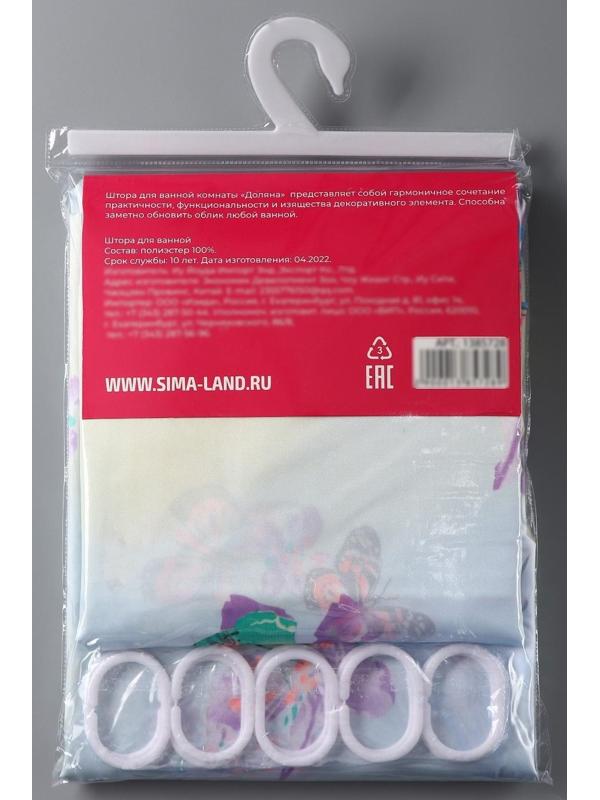 Штора для ванны Доляна «Бабочки в небе», 165×180 см, полиэстер