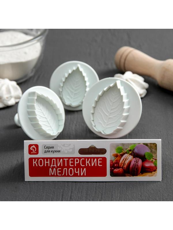 Набор плунжеров кондитерских Доляна «Лист большой», 3 шт