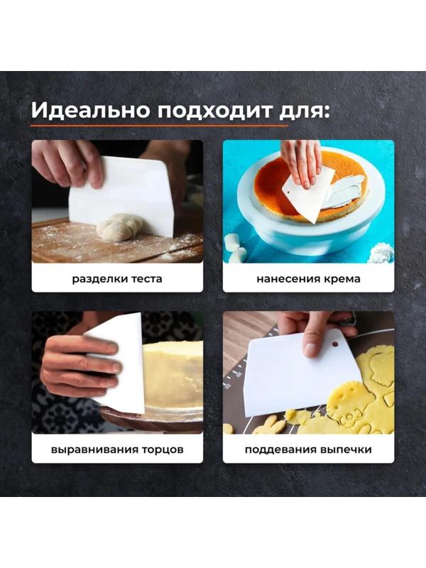 Шпатель кондитерский прямой Доляна, 13,5×9,5 см