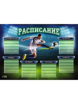 Расписание занятий А4 