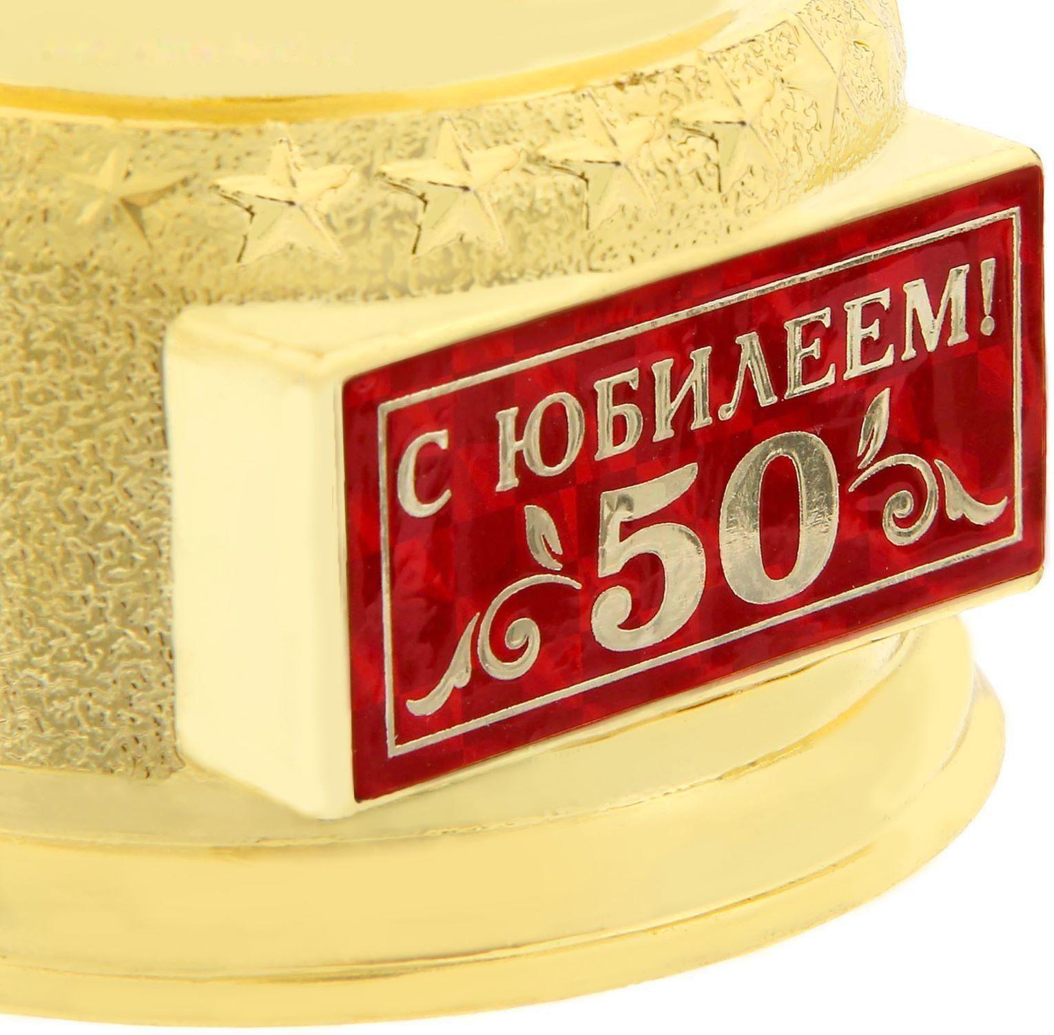Мужская фигура «С юбилеем 50», оскар