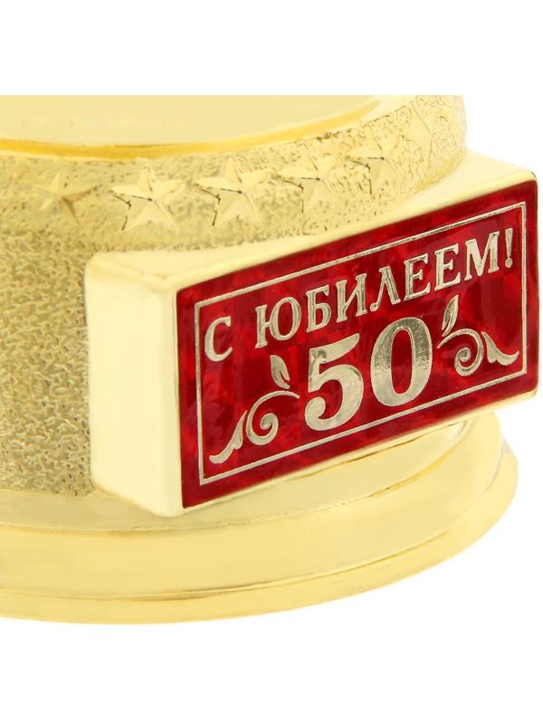 Мужская фигура «С юбилеем 50», оскар