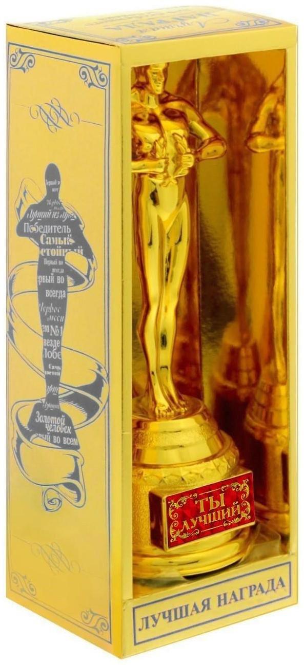 Мужская фигура «Ты лучший», оскар