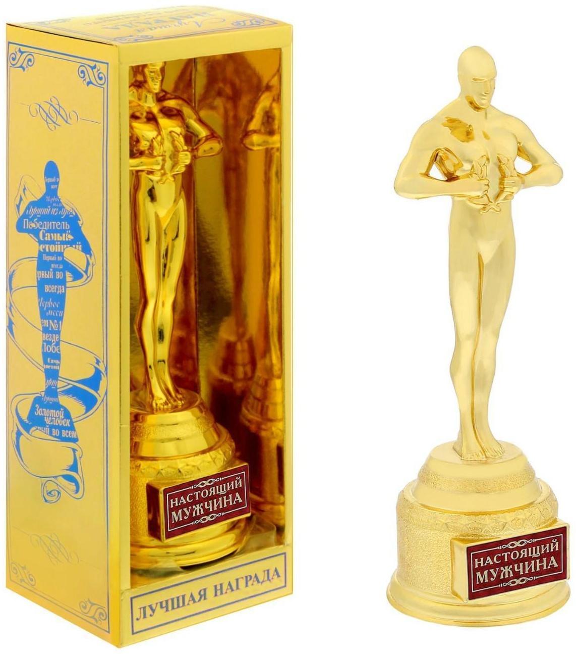 Мужская фигура «Настоящий мужчина», оскар