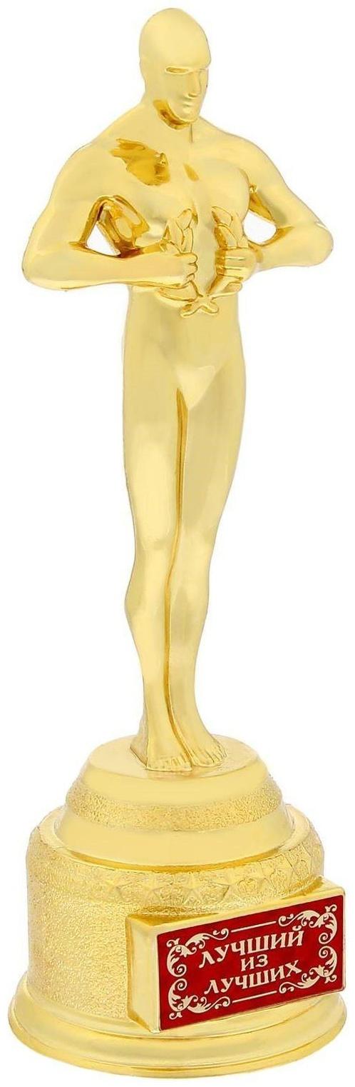 Мужская фигура «Лучший из лучших», оскар